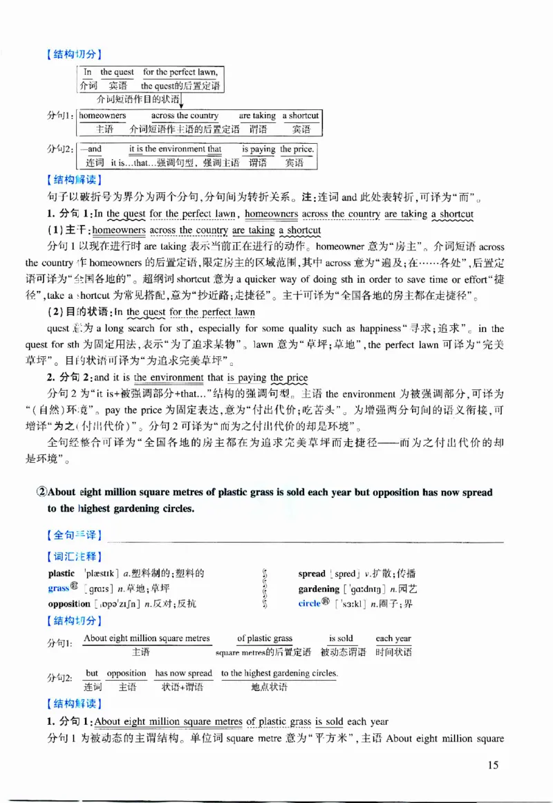 2023年逐词逐句精讲册_考研英语真题（英一＋英二）_考研英语真题_考研英语二历年真题_❤️4.英语二（逐词逐句）纸质版也是24之前
