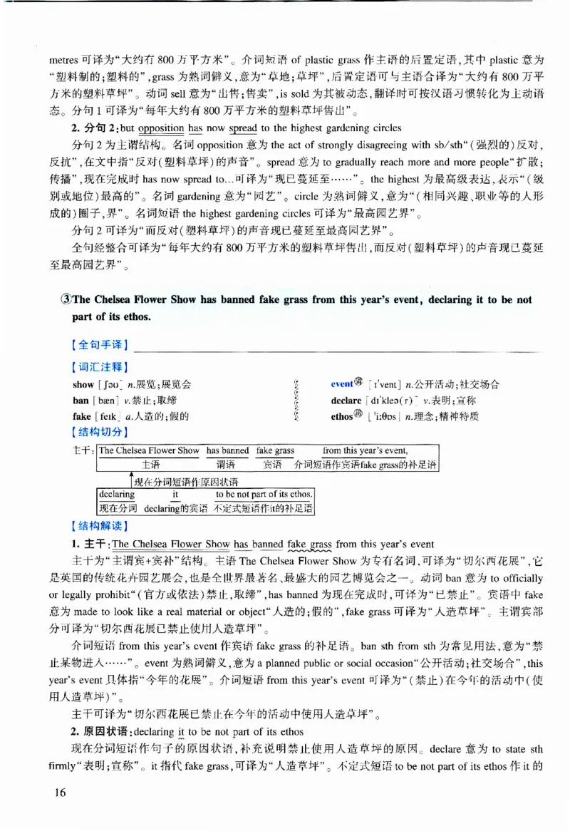 2023年逐词逐句精讲册_考研英语真题（英一＋英二）_考研英语真题_考研英语二历年真题_❤️4.英语二（逐词逐句）纸质版也是24之前