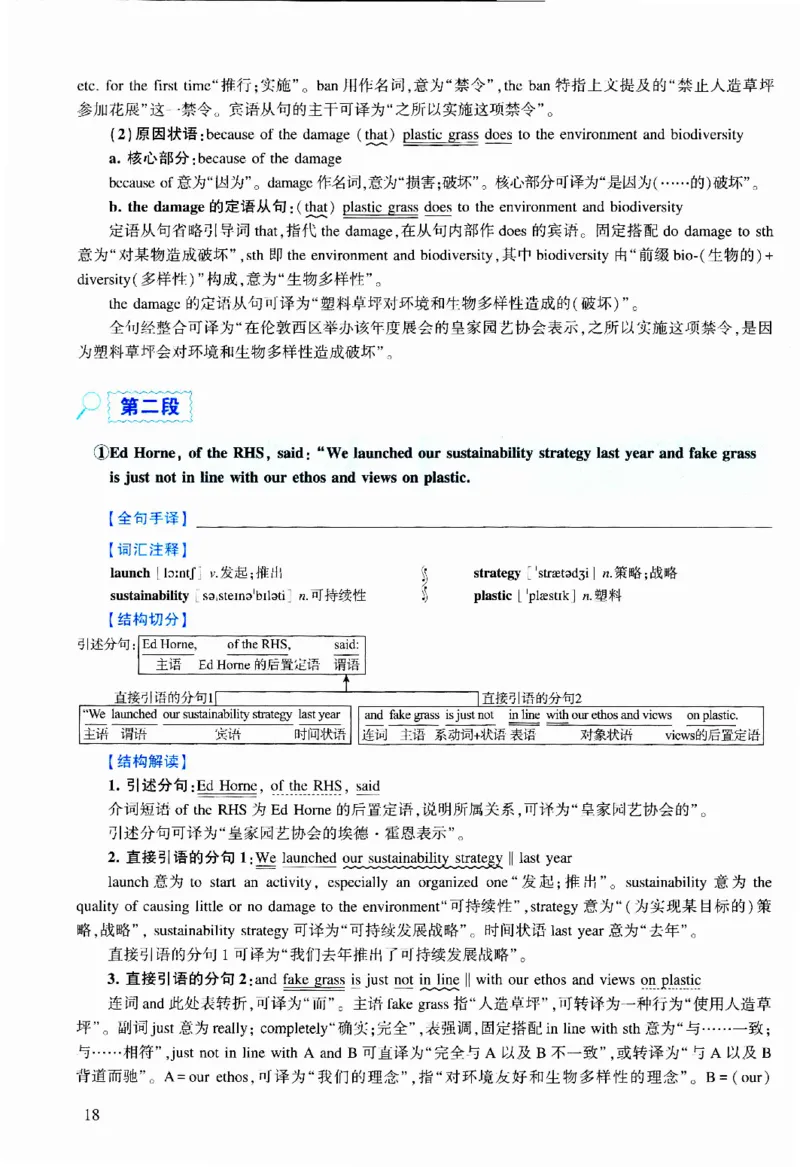 2023年逐词逐句精讲册_考研英语真题（英一＋英二）_考研英语真题_考研英语二历年真题_❤️4.英语二（逐词逐句）纸质版也是24之前