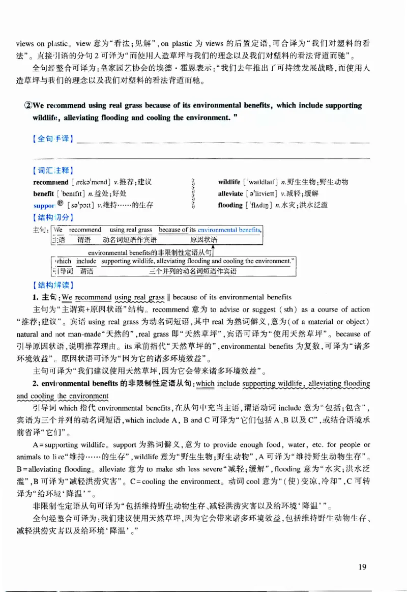 2023年逐词逐句精讲册_考研英语真题（英一＋英二）_考研英语真题_考研英语二历年真题_❤️4.英语二（逐词逐句）纸质版也是24之前