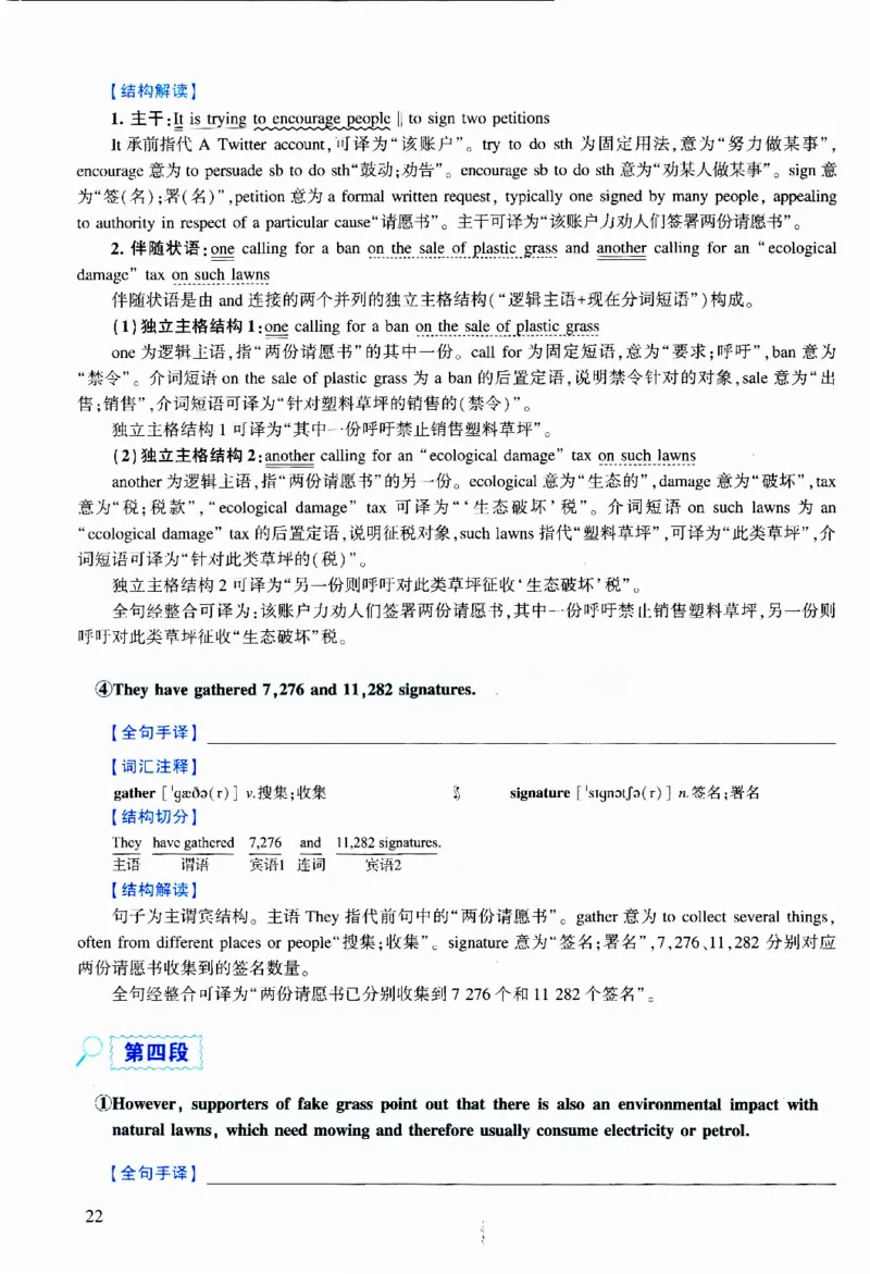 2023年逐词逐句精讲册_考研英语真题（英一＋英二）_考研英语真题_考研英语二历年真题_❤️4.英语二（逐词逐句）纸质版也是24之前