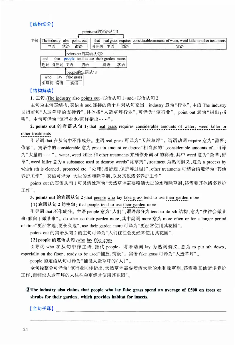 2023年逐词逐句精讲册_考研英语真题（英一＋英二）_考研英语真题_考研英语二历年真题_❤️4.英语二（逐词逐句）纸质版也是24之前