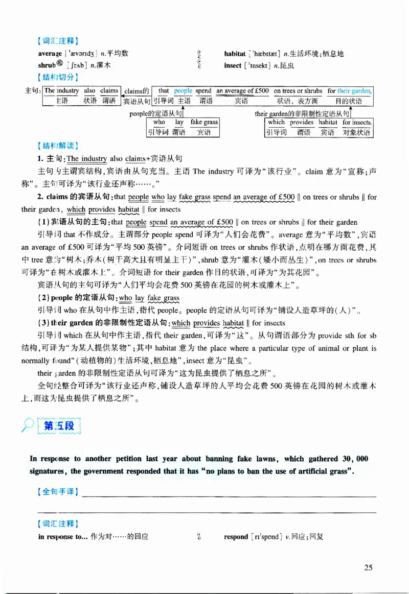 2023年逐词逐句精讲册_考研英语真题（英一＋英二）_考研英语真题_考研英语二历年真题_❤️4.英语二（逐词逐句）纸质版也是24之前
