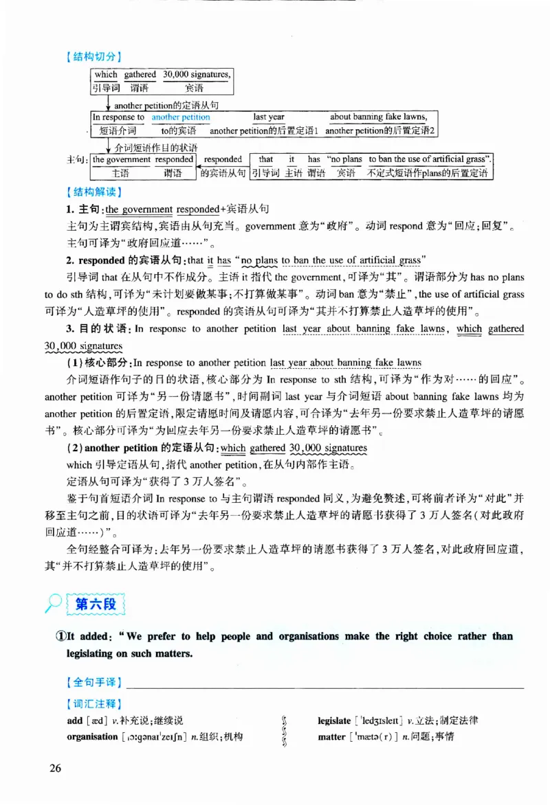 2023年逐词逐句精讲册_考研英语真题（英一＋英二）_考研英语真题_考研英语二历年真题_❤️4.英语二（逐词逐句）纸质版也是24之前