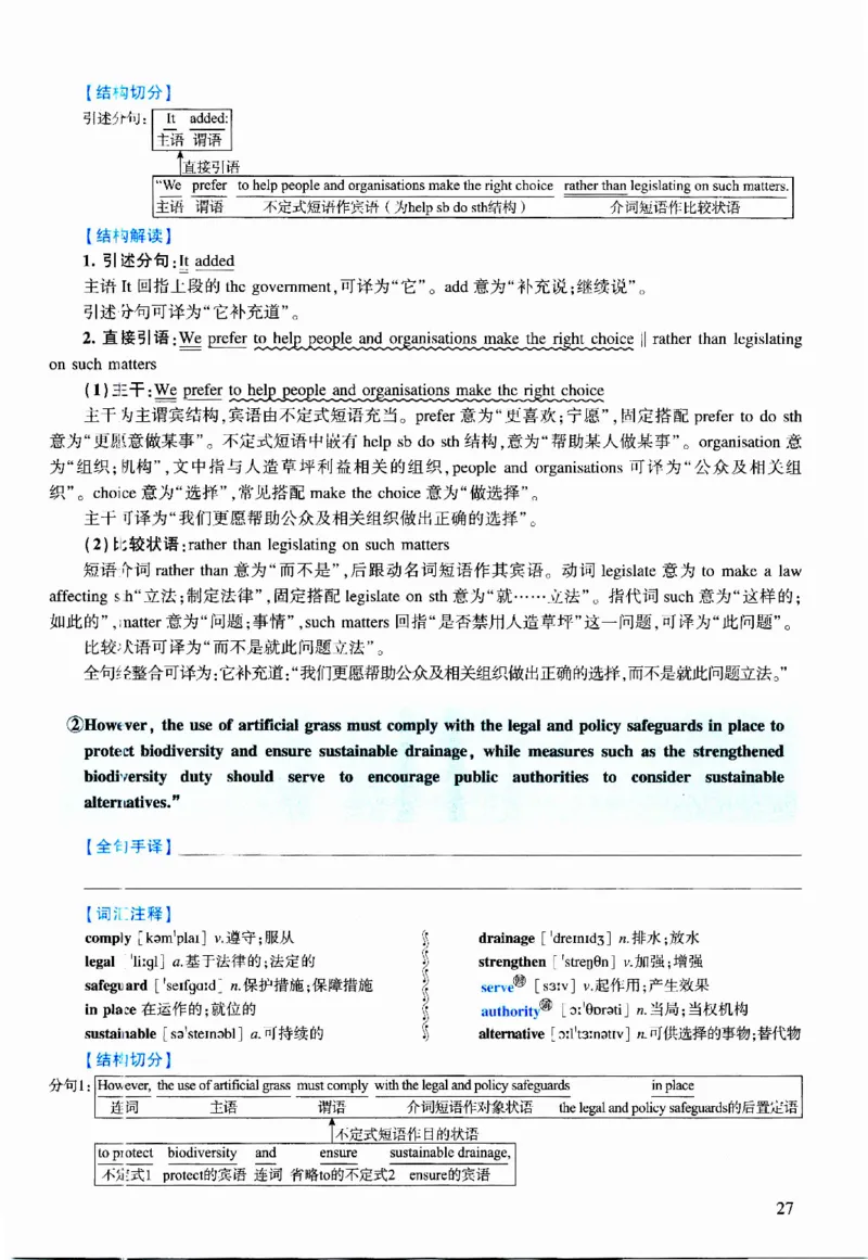 2023年逐词逐句精讲册_考研英语真题（英一＋英二）_考研英语真题_考研英语二历年真题_❤️4.英语二（逐词逐句）纸质版也是24之前