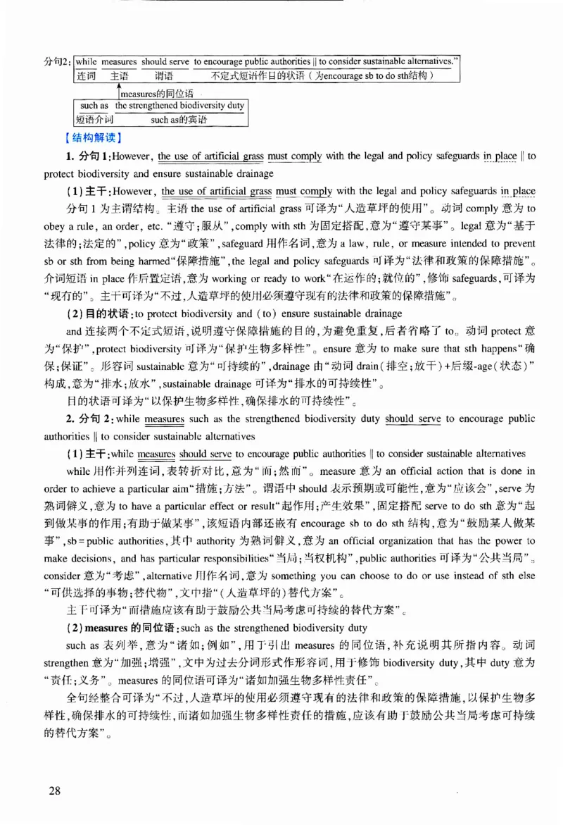 2023年逐词逐句精讲册_考研英语真题（英一＋英二）_考研英语真题_考研英语二历年真题_❤️4.英语二（逐词逐句）纸质版也是24之前