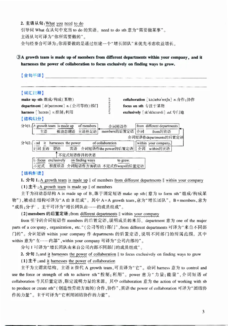 2023年逐词逐句精讲册_考研英语真题（英一＋英二）_考研英语真题_考研英语二历年真题_❤️4.英语二（逐词逐句）纸质版也是24之前