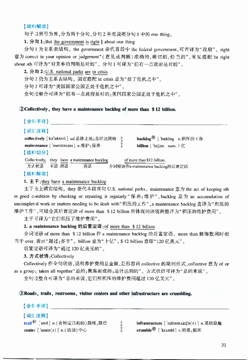 2023年逐词逐句精讲册_考研英语真题（英一＋英二）_考研英语真题_考研英语二历年真题_❤️4.英语二（逐词逐句）纸质版也是24之前