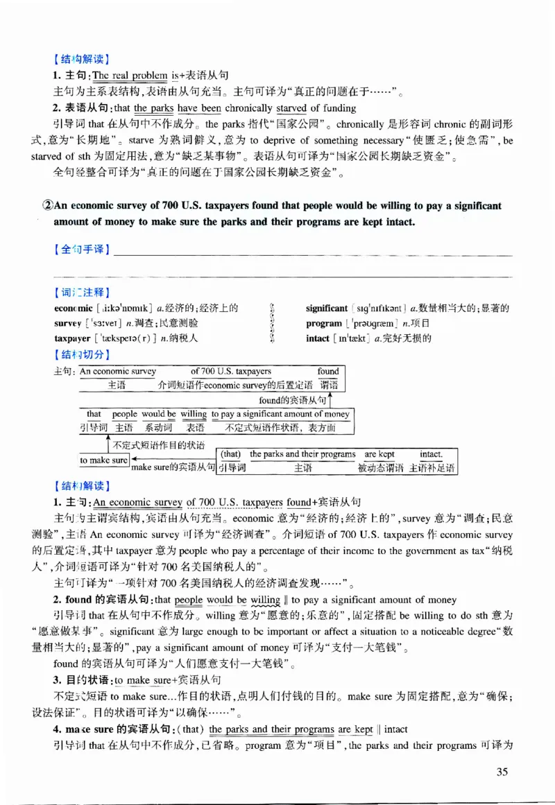 2023年逐词逐句精讲册_考研英语真题（英一＋英二）_考研英语真题_考研英语二历年真题_❤️4.英语二（逐词逐句）纸质版也是24之前