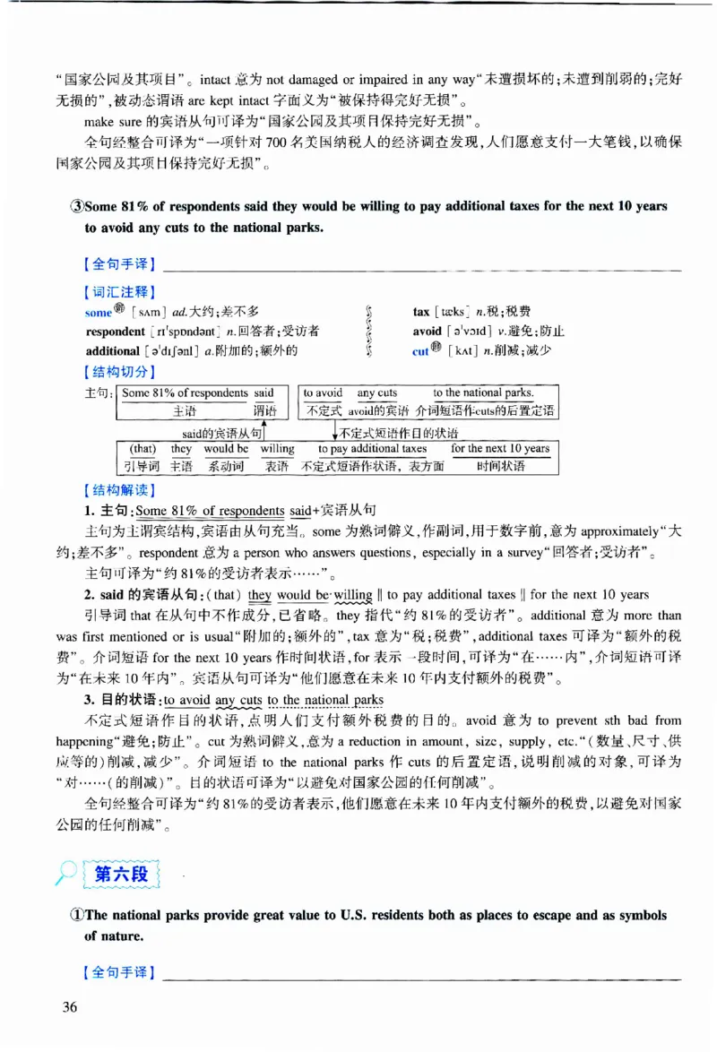 2023年逐词逐句精讲册_考研英语真题（英一＋英二）_考研英语真题_考研英语二历年真题_❤️4.英语二（逐词逐句）纸质版也是24之前
