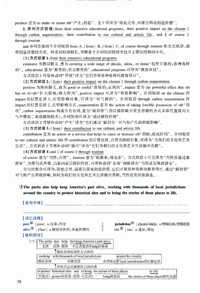 2023年逐词逐句精讲册_考研英语真题（英一＋英二）_考研英语真题_考研英语二历年真题_❤️4.英语二（逐词逐句）纸质版也是24之前