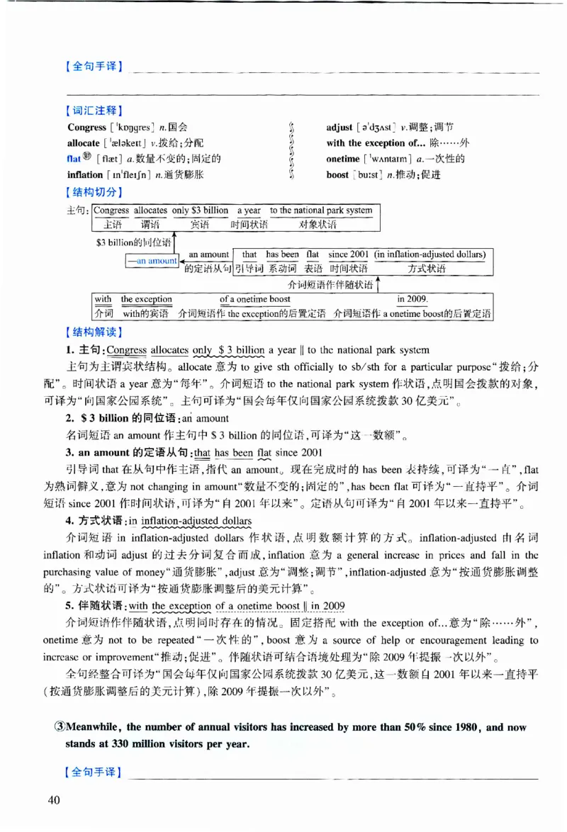 2023年逐词逐句精讲册_考研英语真题（英一＋英二）_考研英语真题_考研英语二历年真题_❤️4.英语二（逐词逐句）纸质版也是24之前