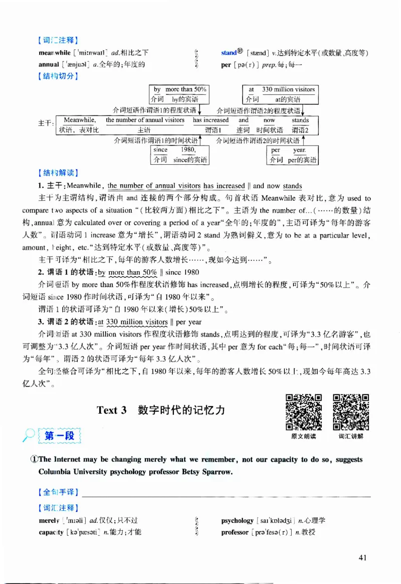 2023年逐词逐句精讲册_考研英语真题（英一＋英二）_考研英语真题_考研英语二历年真题_❤️4.英语二（逐词逐句）纸质版也是24之前