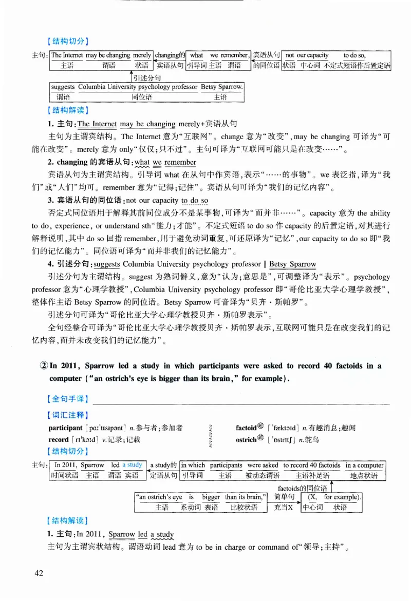 2023年逐词逐句精讲册_考研英语真题（英一＋英二）_考研英语真题_考研英语二历年真题_❤️4.英语二（逐词逐句）纸质版也是24之前