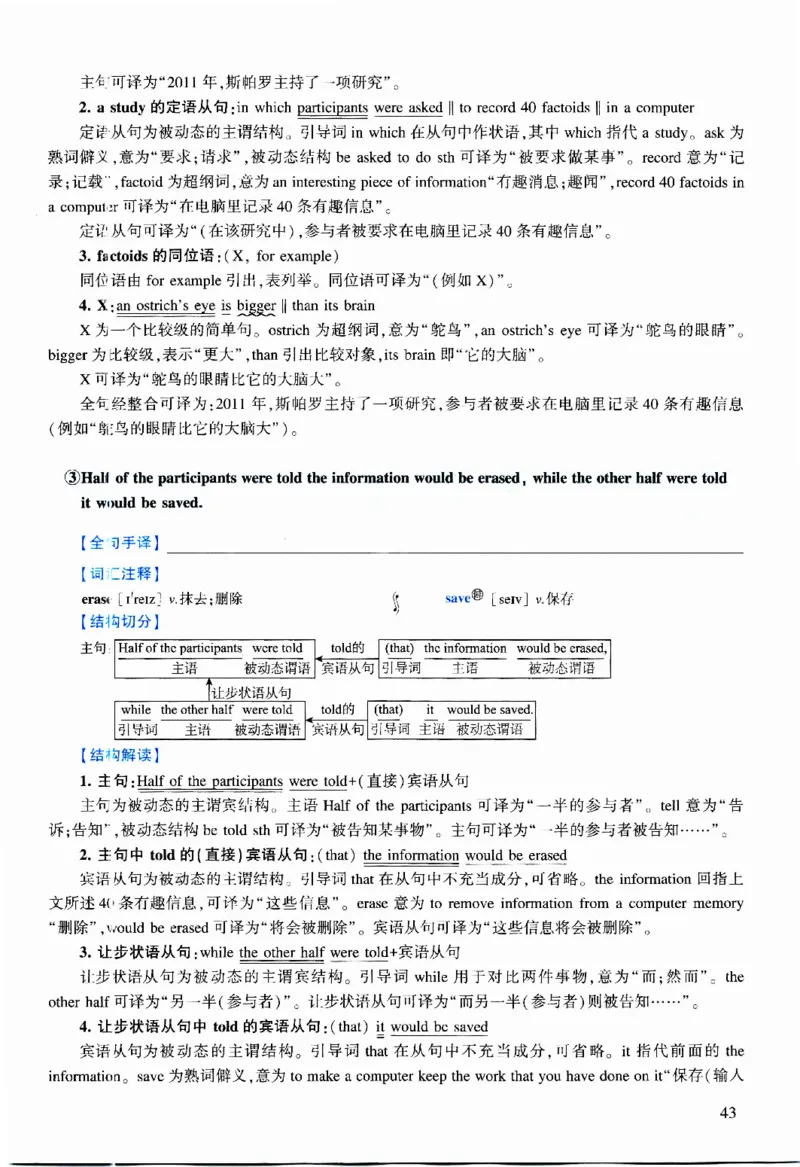 2023年逐词逐句精讲册_考研英语真题（英一＋英二）_考研英语真题_考研英语二历年真题_❤️4.英语二（逐词逐句）纸质版也是24之前