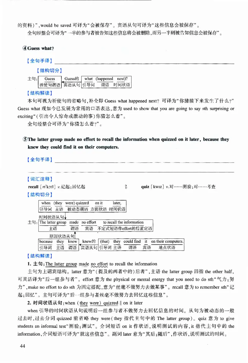 2023年逐词逐句精讲册_考研英语真题（英一＋英二）_考研英语真题_考研英语二历年真题_❤️4.英语二（逐词逐句）纸质版也是24之前