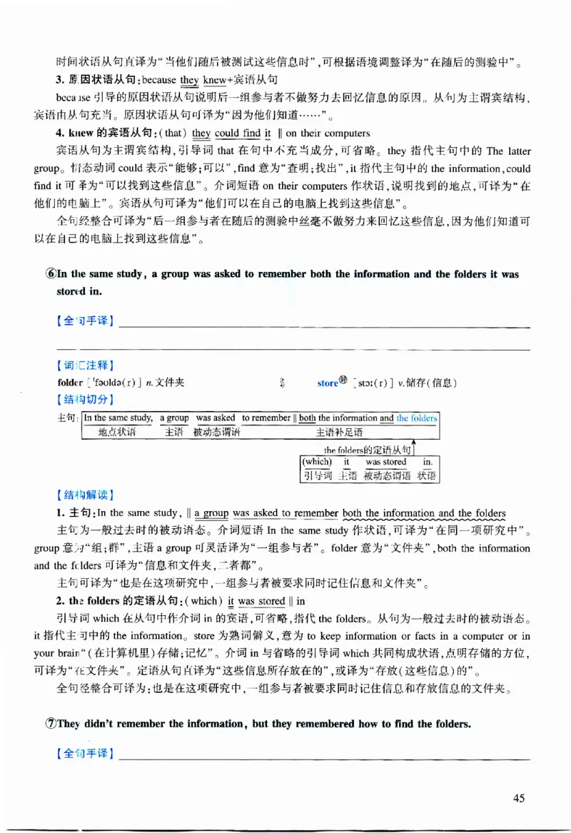 2023年逐词逐句精讲册_考研英语真题（英一＋英二）_考研英语真题_考研英语二历年真题_❤️4.英语二（逐词逐句）纸质版也是24之前