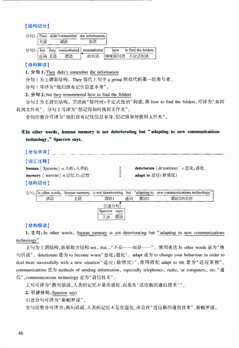 2023年逐词逐句精讲册_考研英语真题（英一＋英二）_考研英语真题_考研英语二历年真题_❤️4.英语二（逐词逐句）纸质版也是24之前