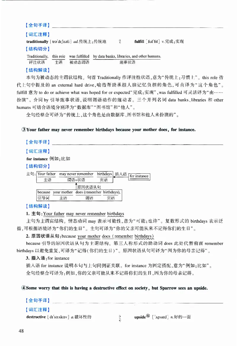 2023年逐词逐句精讲册_考研英语真题（英一＋英二）_考研英语真题_考研英语二历年真题_❤️4.英语二（逐词逐句）纸质版也是24之前