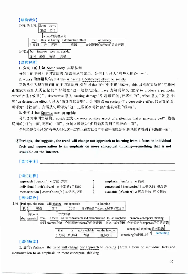 2023年逐词逐句精讲册_考研英语真题（英一＋英二）_考研英语真题_考研英语二历年真题_❤️4.英语二（逐词逐句）纸质版也是24之前