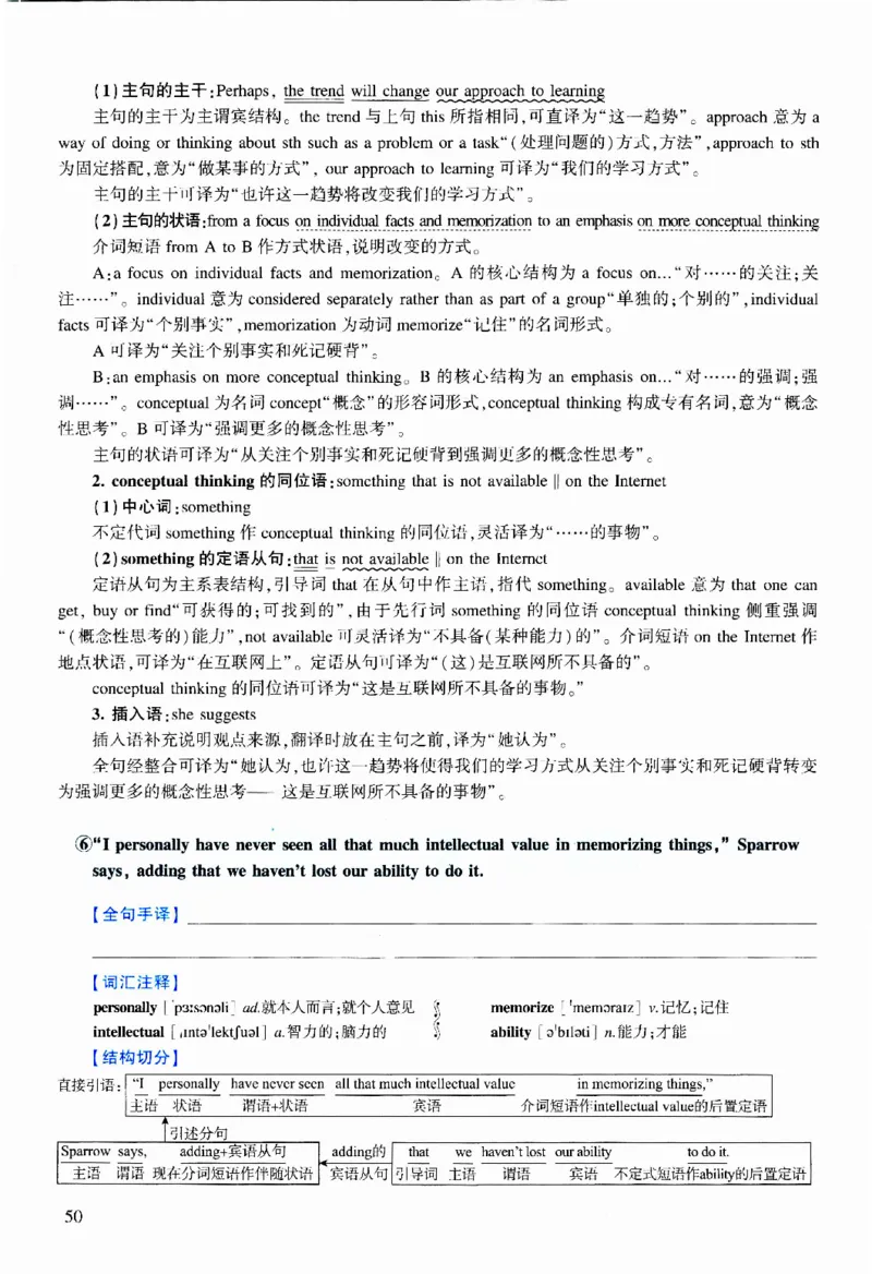 2023年逐词逐句精讲册_考研英语真题（英一＋英二）_考研英语真题_考研英语二历年真题_❤️4.英语二（逐词逐句）纸质版也是24之前