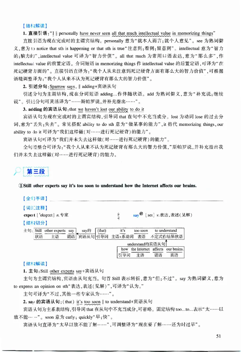 2023年逐词逐句精讲册_考研英语真题（英一＋英二）_考研英语真题_考研英语二历年真题_❤️4.英语二（逐词逐句）纸质版也是24之前