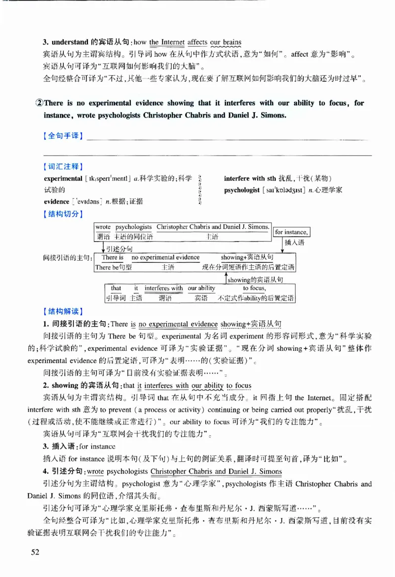 2023年逐词逐句精讲册_考研英语真题（英一＋英二）_考研英语真题_考研英语二历年真题_❤️4.英语二（逐词逐句）纸质版也是24之前