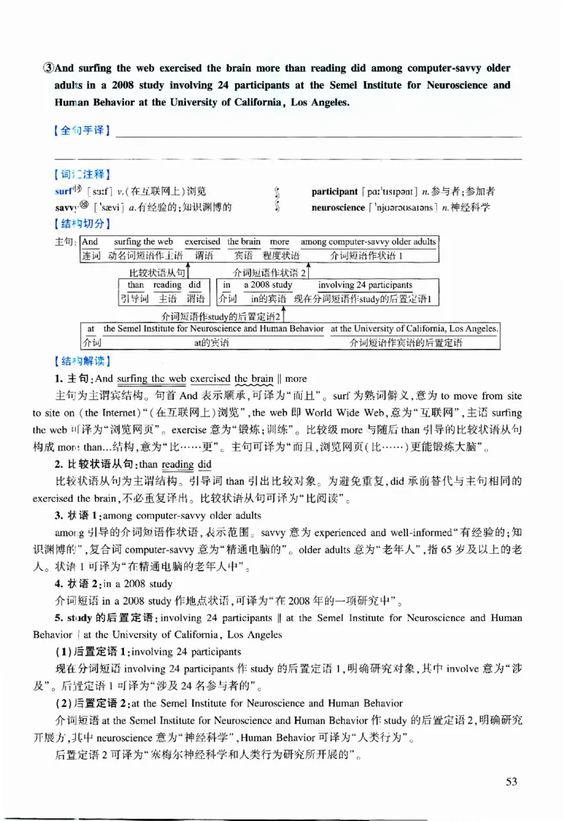 2023年逐词逐句精讲册_考研英语真题（英一＋英二）_考研英语真题_考研英语二历年真题_❤️4.英语二（逐词逐句）纸质版也是24之前