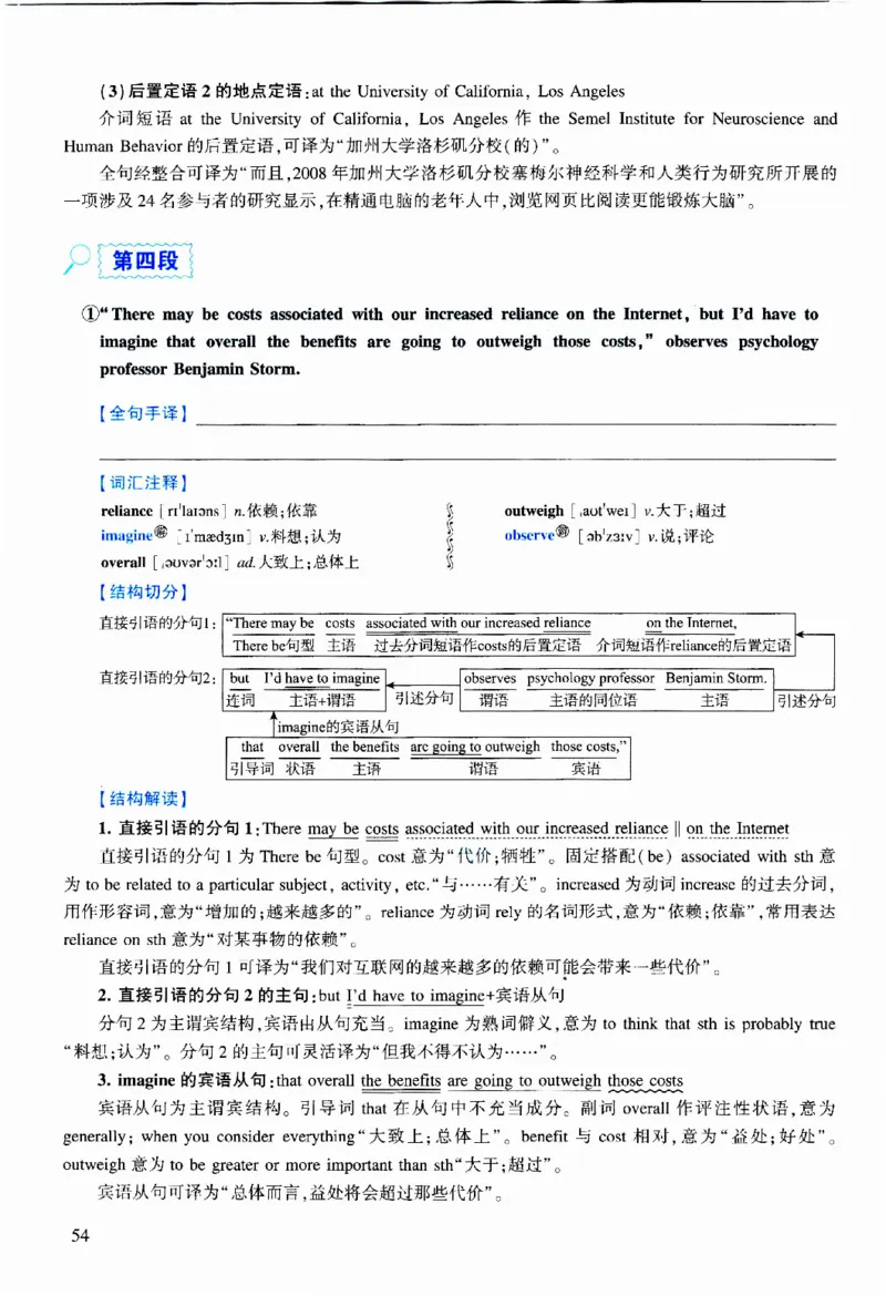 2023年逐词逐句精讲册_考研英语真题（英一＋英二）_考研英语真题_考研英语二历年真题_❤️4.英语二（逐词逐句）纸质版也是24之前