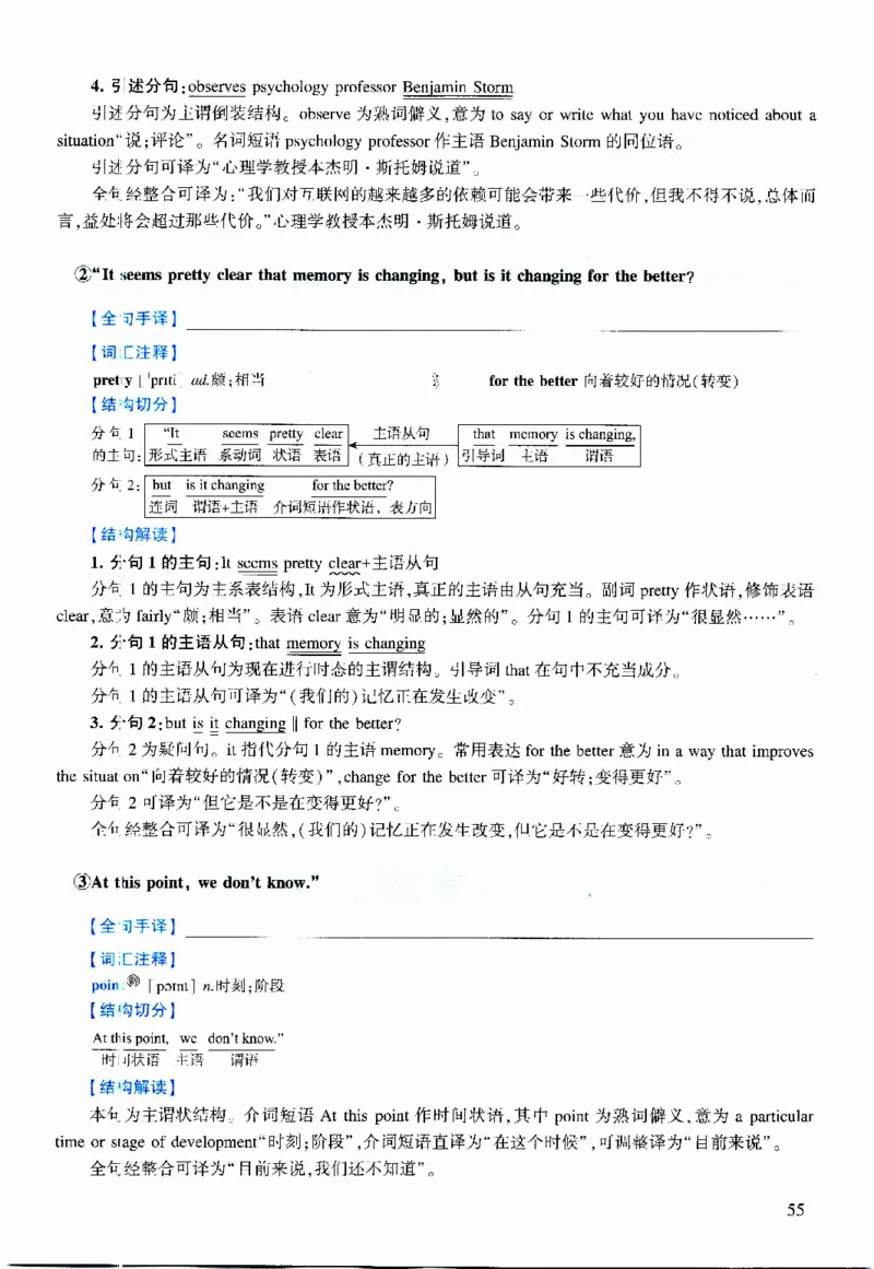 2023年逐词逐句精讲册_考研英语真题（英一＋英二）_考研英语真题_考研英语二历年真题_❤️4.英语二（逐词逐句）纸质版也是24之前
