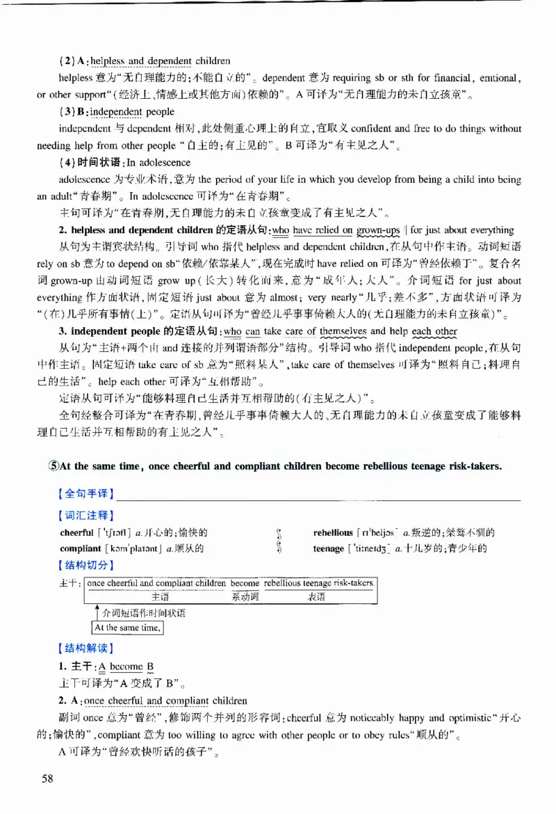 2023年逐词逐句精讲册_考研英语真题（英一＋英二）_考研英语真题_考研英语二历年真题_❤️4.英语二（逐词逐句）纸质版也是24之前