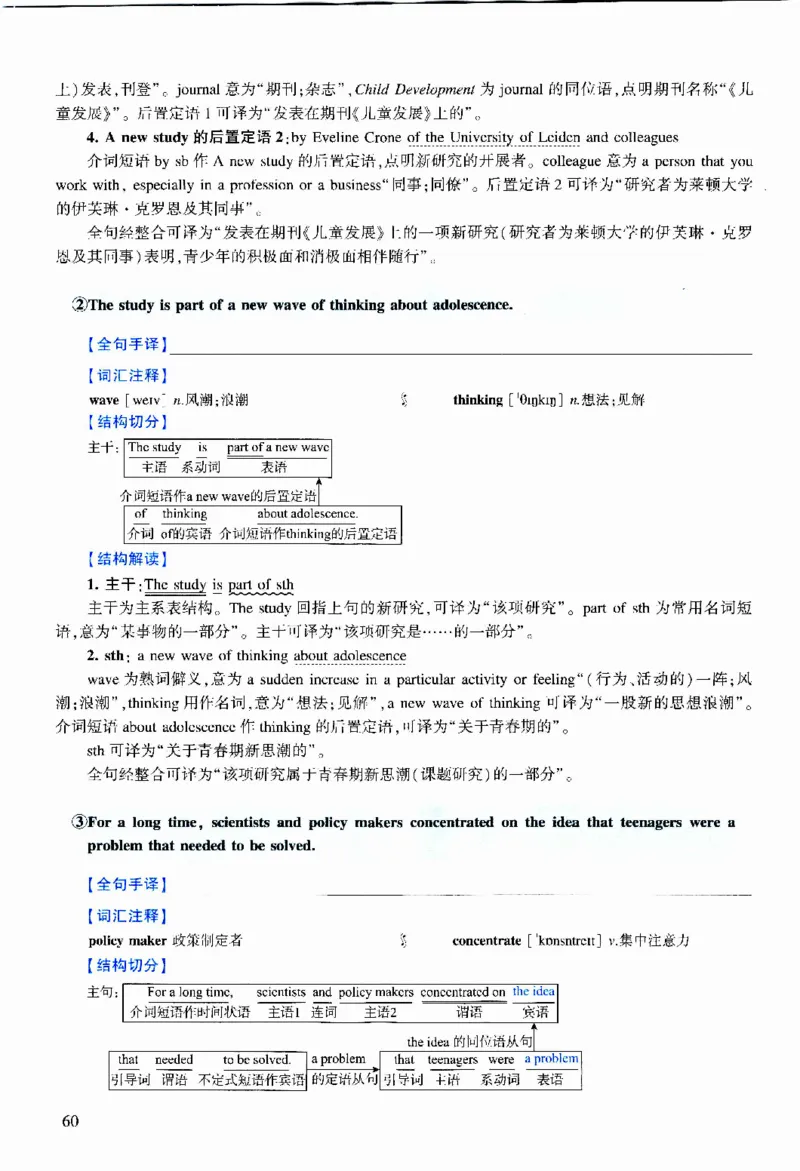 2023年逐词逐句精讲册_考研英语真题（英一＋英二）_考研英语真题_考研英语二历年真题_❤️4.英语二（逐词逐句）纸质版也是24之前