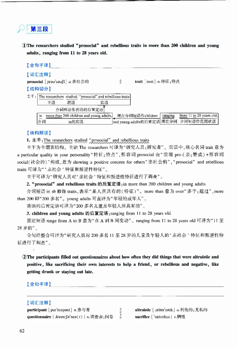 2023年逐词逐句精讲册_考研英语真题（英一＋英二）_考研英语真题_考研英语二历年真题_❤️4.英语二（逐词逐句）纸质版也是24之前