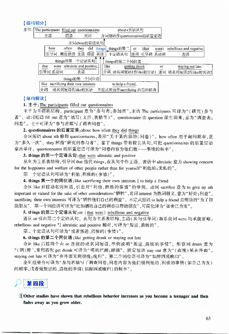 2023年逐词逐句精讲册_考研英语真题（英一＋英二）_考研英语真题_考研英语二历年真题_❤️4.英语二（逐词逐句）纸质版也是24之前