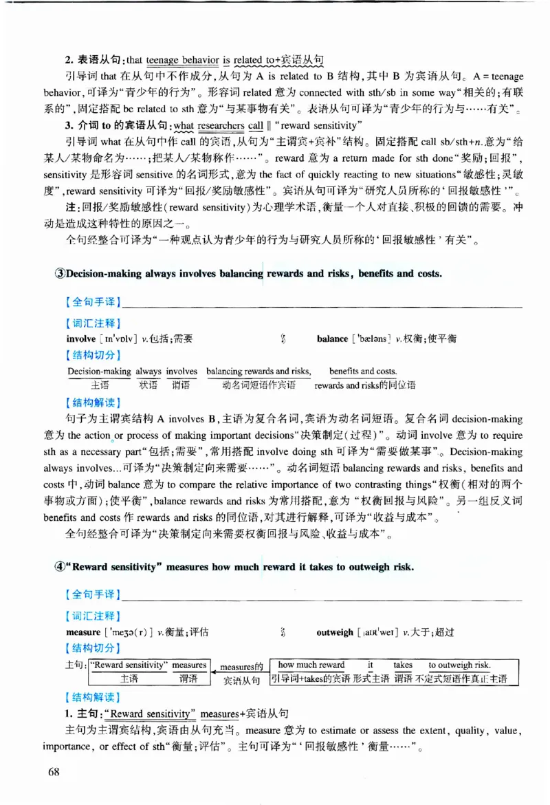 2023年逐词逐句精讲册_考研英语真题（英一＋英二）_考研英语真题_考研英语二历年真题_❤️4.英语二（逐词逐句）纸质版也是24之前