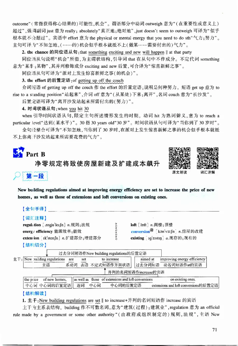 2023年逐词逐句精讲册_考研英语真题（英一＋英二）_考研英语真题_考研英语二历年真题_❤️4.英语二（逐词逐句）纸质版也是24之前