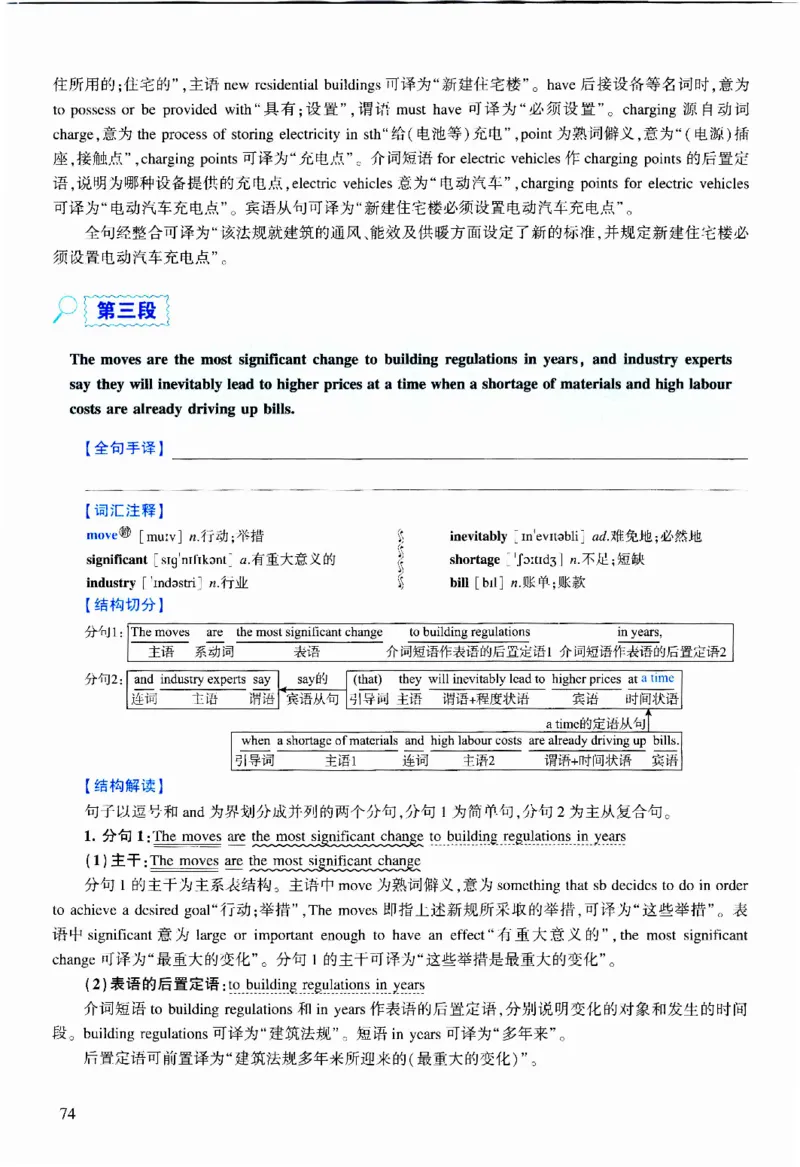 2023年逐词逐句精讲册_考研英语真题（英一＋英二）_考研英语真题_考研英语二历年真题_❤️4.英语二（逐词逐句）纸质版也是24之前