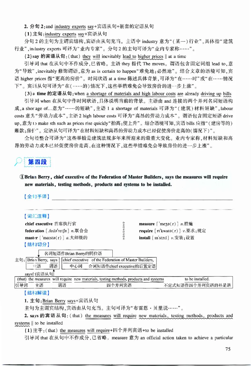 2023年逐词逐句精讲册_考研英语真题（英一＋英二）_考研英语真题_考研英语二历年真题_❤️4.英语二（逐词逐句）纸质版也是24之前