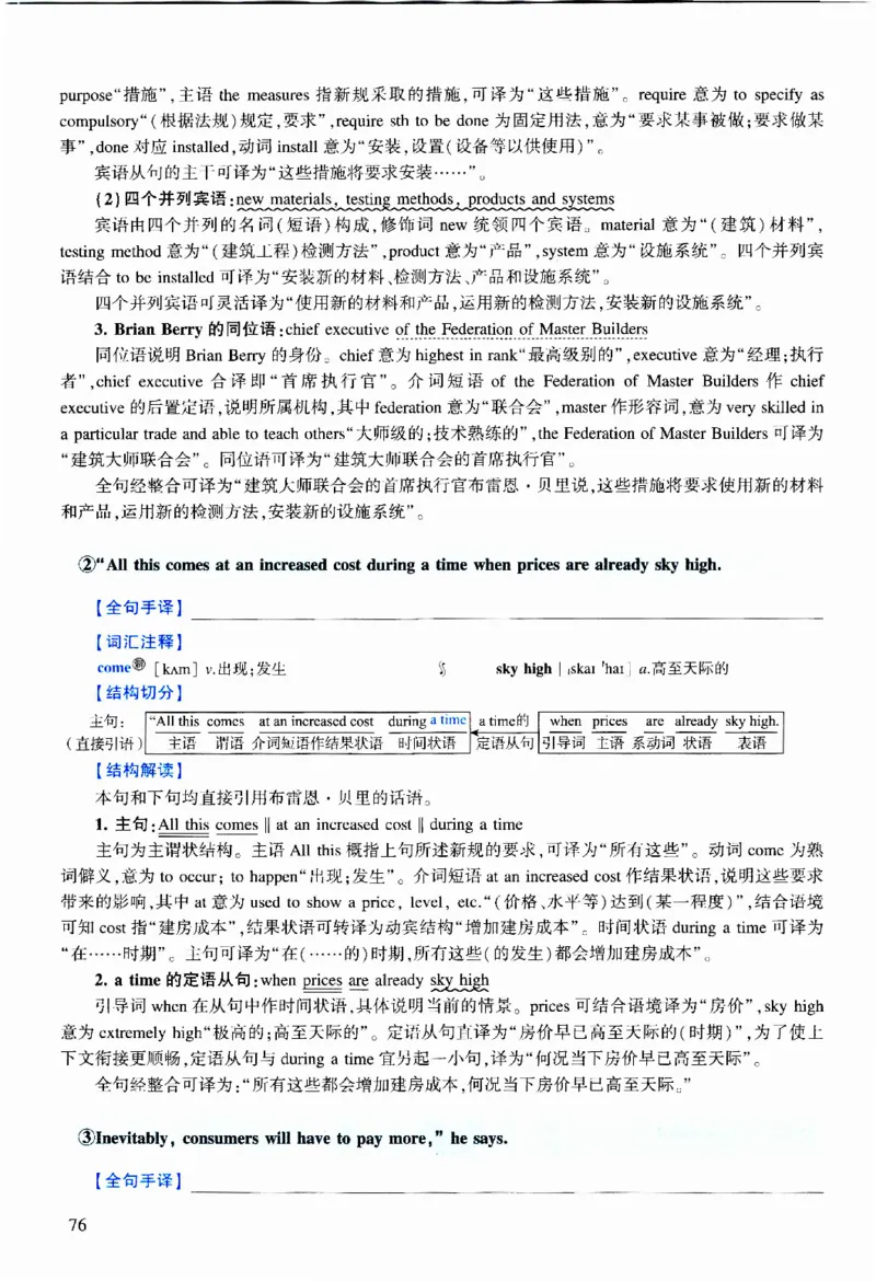 2023年逐词逐句精讲册_考研英语真题（英一＋英二）_考研英语真题_考研英语二历年真题_❤️4.英语二（逐词逐句）纸质版也是24之前
