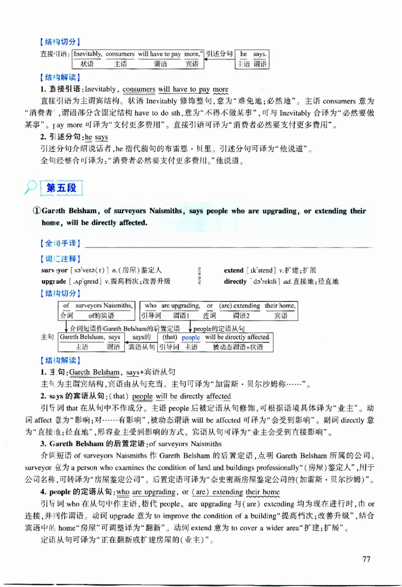 2023年逐词逐句精讲册_考研英语真题（英一＋英二）_考研英语真题_考研英语二历年真题_❤️4.英语二（逐词逐句）纸质版也是24之前