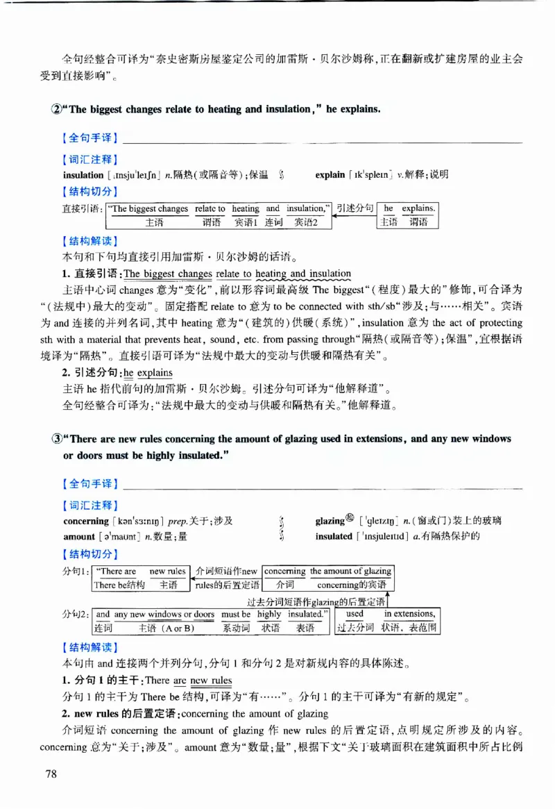 2023年逐词逐句精讲册_考研英语真题（英一＋英二）_考研英语真题_考研英语二历年真题_❤️4.英语二（逐词逐句）纸质版也是24之前
