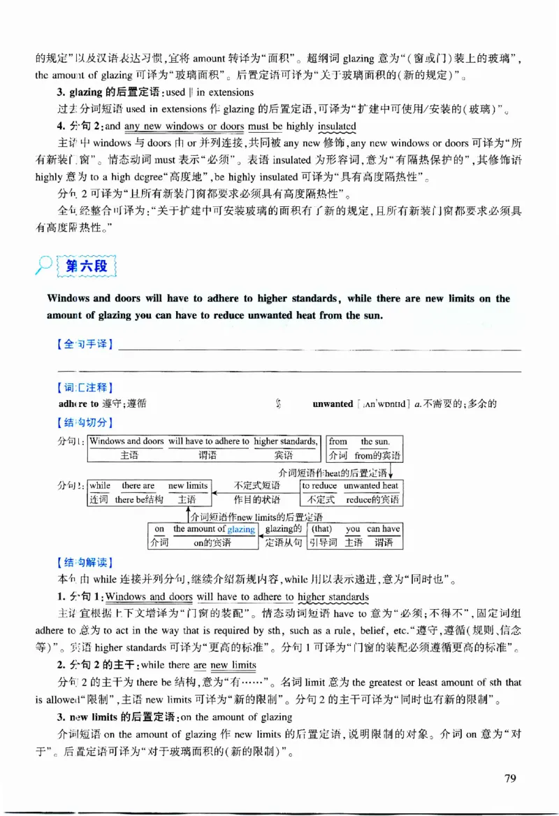 2023年逐词逐句精讲册_考研英语真题（英一＋英二）_考研英语真题_考研英语二历年真题_❤️4.英语二（逐词逐句）纸质版也是24之前
