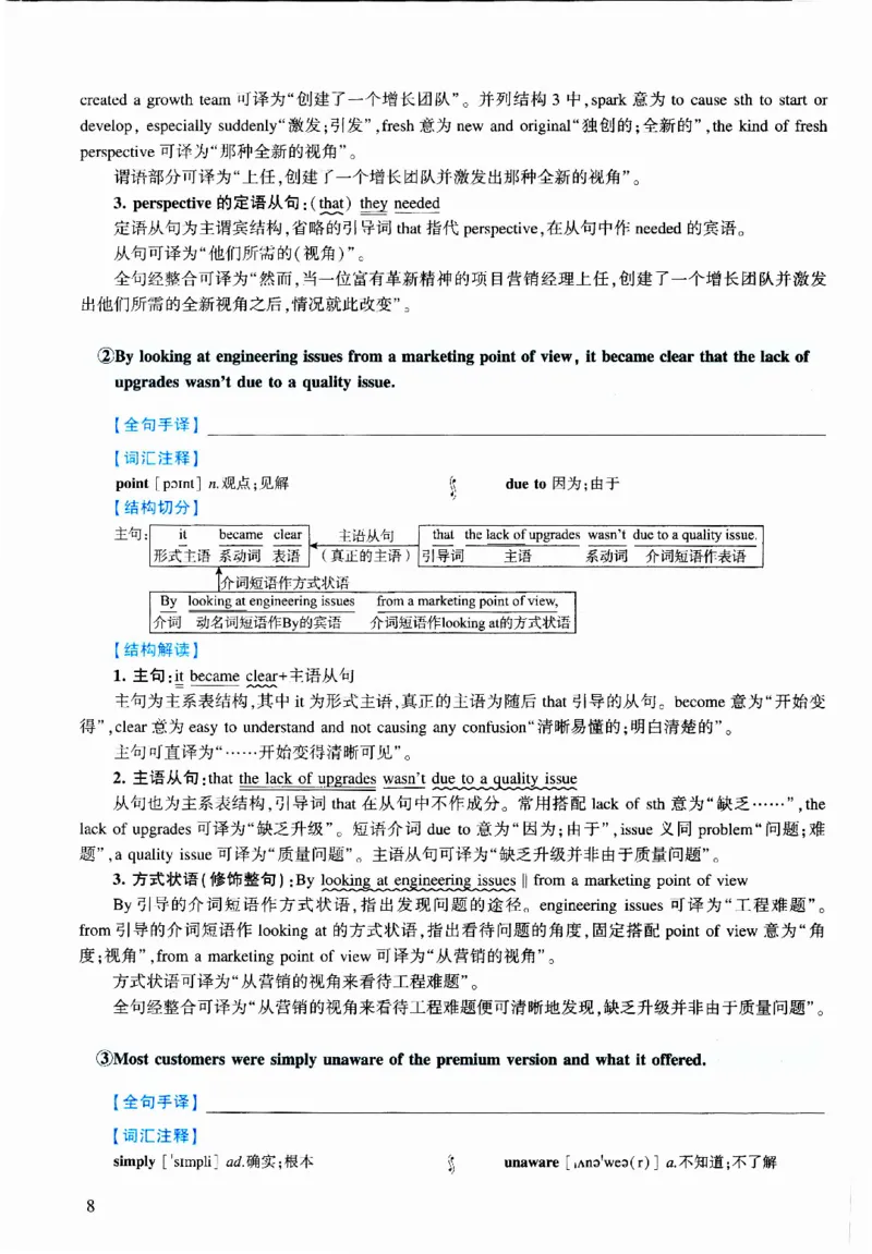 2023年逐词逐句精讲册_考研英语真题（英一＋英二）_考研英语真题_考研英语二历年真题_❤️4.英语二（逐词逐句）纸质版也是24之前