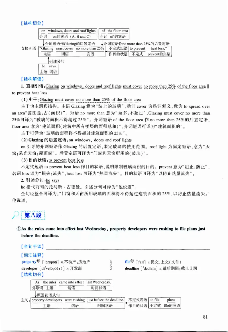 2023年逐词逐句精讲册_考研英语真题（英一＋英二）_考研英语真题_考研英语二历年真题_❤️4.英语二（逐词逐句）纸质版也是24之前