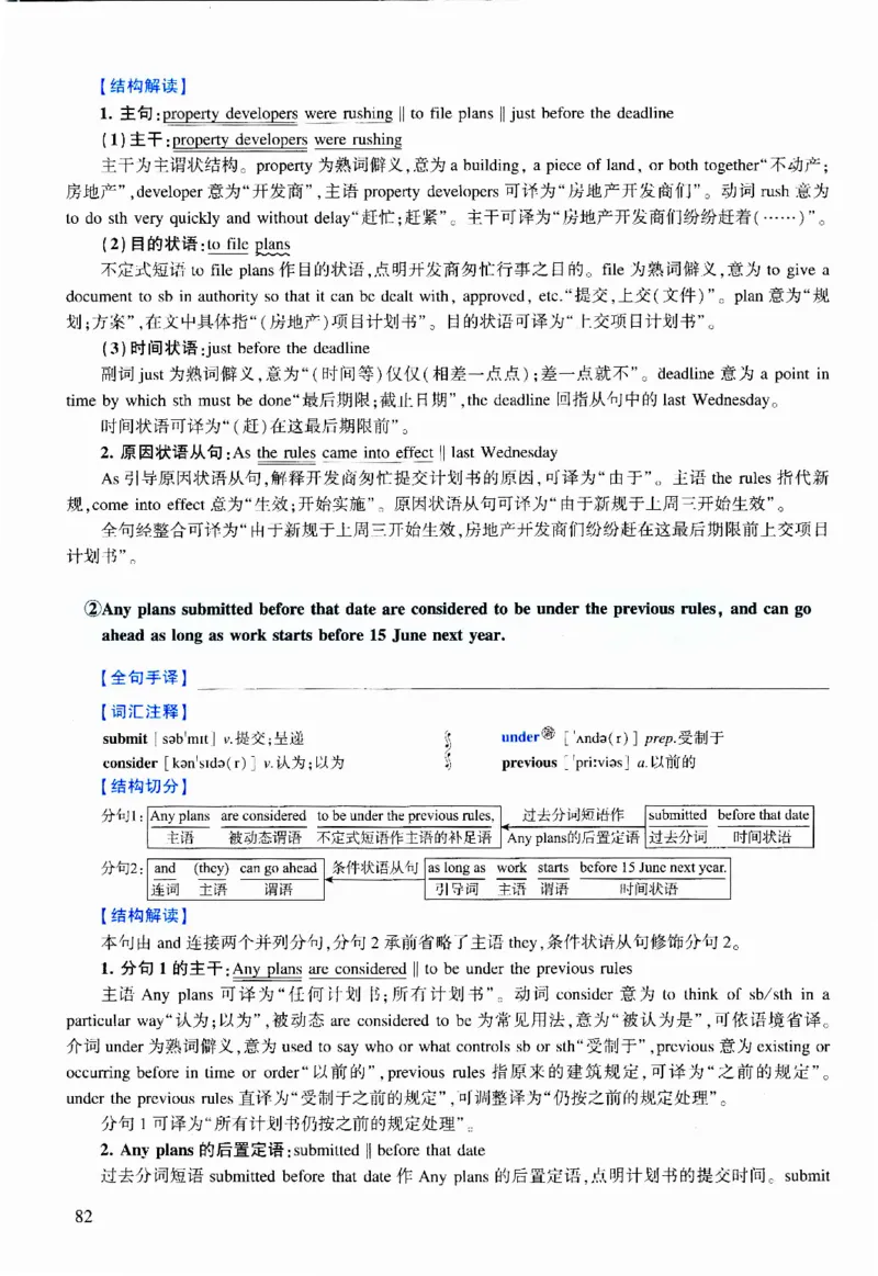 2023年逐词逐句精讲册_考研英语真题（英一＋英二）_考研英语真题_考研英语二历年真题_❤️4.英语二（逐词逐句）纸质版也是24之前
