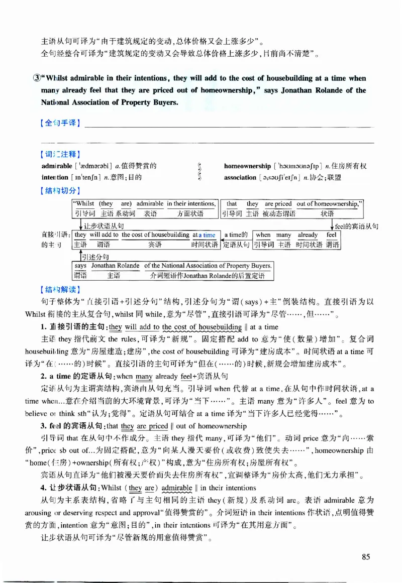 2023年逐词逐句精讲册_考研英语真题（英一＋英二）_考研英语真题_考研英语二历年真题_❤️4.英语二（逐词逐句）纸质版也是24之前