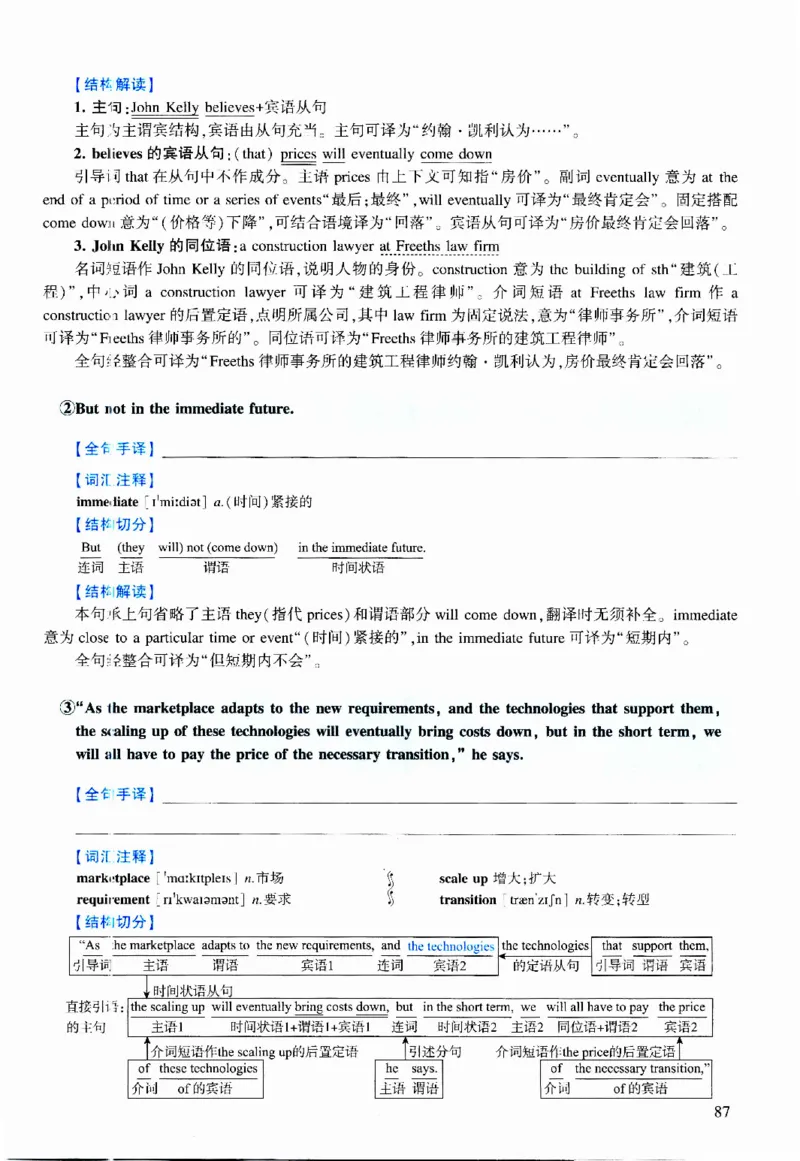 2023年逐词逐句精讲册_考研英语真题（英一＋英二）_考研英语真题_考研英语二历年真题_❤️4.英语二（逐词逐句）纸质版也是24之前