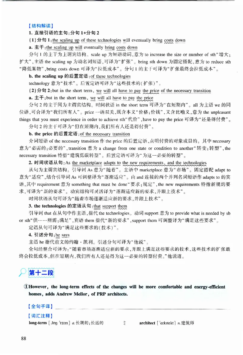 2023年逐词逐句精讲册_考研英语真题（英一＋英二）_考研英语真题_考研英语二历年真题_❤️4.英语二（逐词逐句）纸质版也是24之前