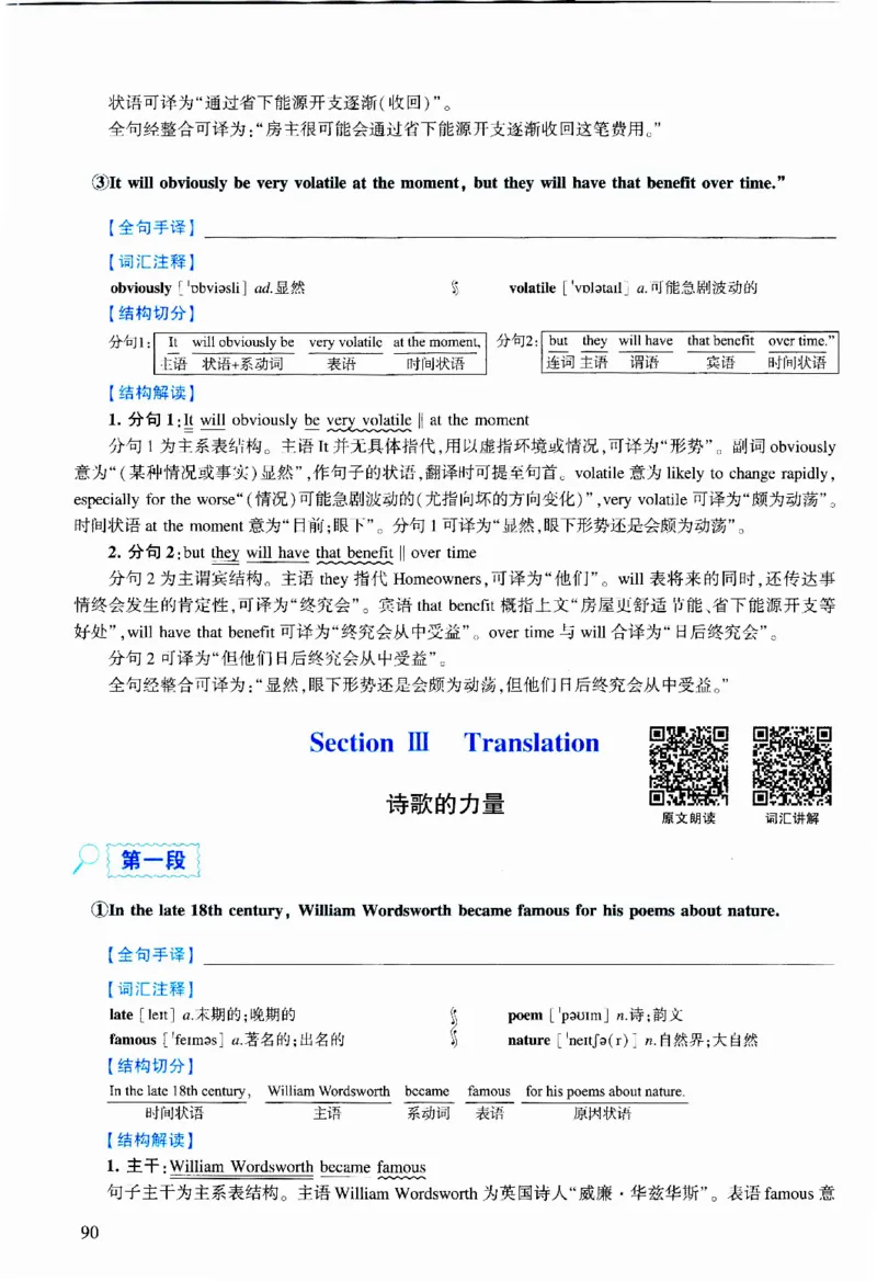 2023年逐词逐句精讲册_考研英语真题（英一＋英二）_考研英语真题_考研英语二历年真题_❤️4.英语二（逐词逐句）纸质版也是24之前