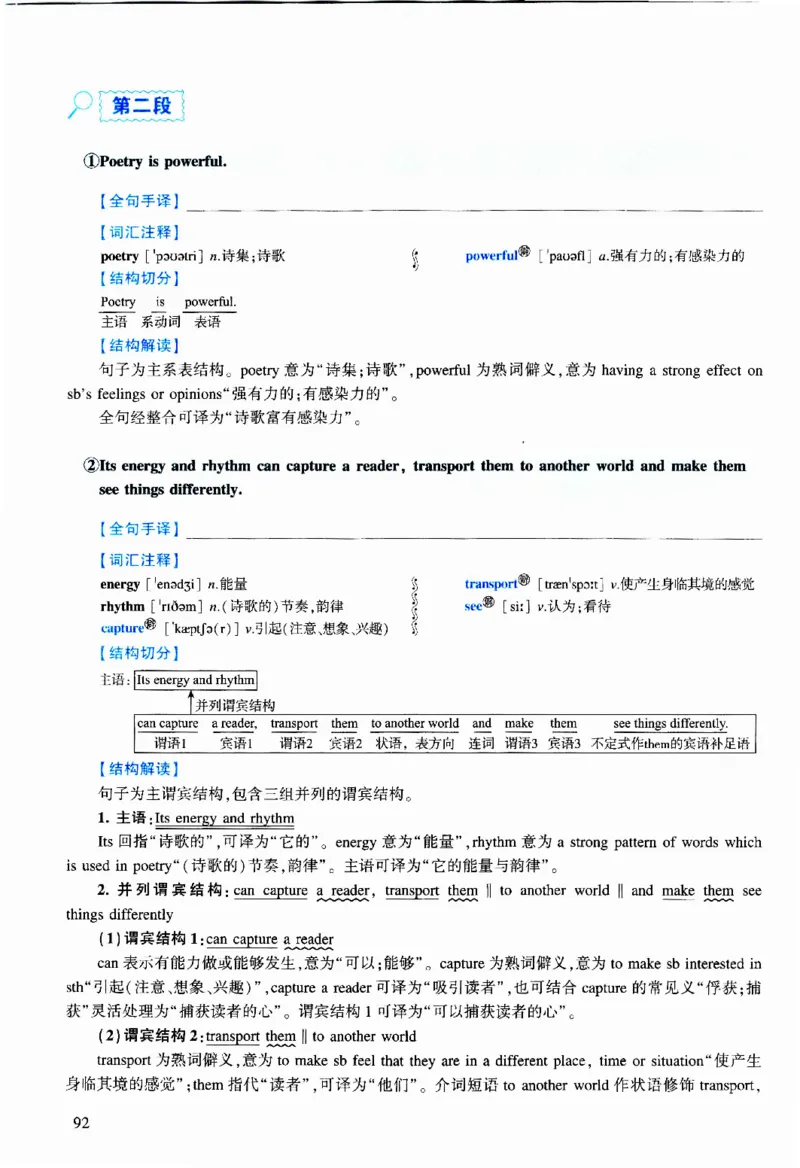 2023年逐词逐句精讲册_考研英语真题（英一＋英二）_考研英语真题_考研英语二历年真题_❤️4.英语二（逐词逐句）纸质版也是24之前